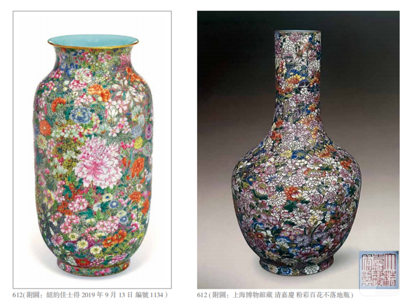 清嘉庆 粉彩百花不落地杯（一对） - 图3
